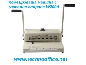 SONTO W200A Hot sell Durable Wire binding machine 